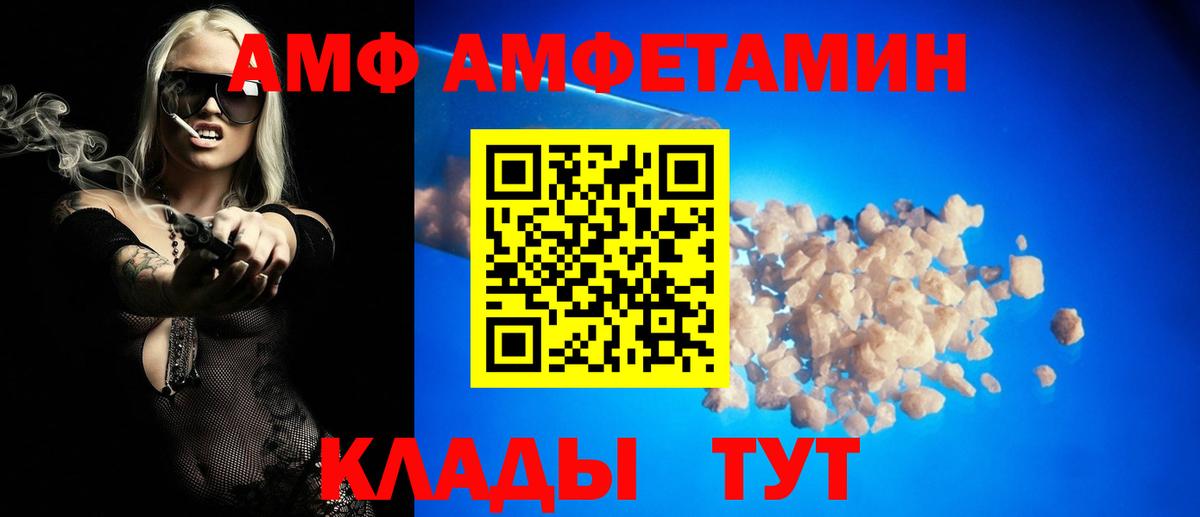Амфетамин Розовый Миллерово