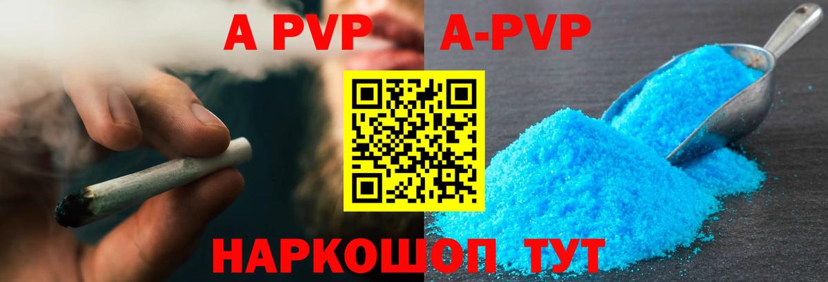 Alpha PVP  как найти наркотики  Alpha-PVP крисы CK  Миллерово  APVP СК КРИС  Вход с VPN 
