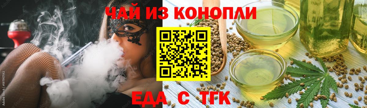 Печенье с ТГК конопля  Вход с VPN  Миллерово 