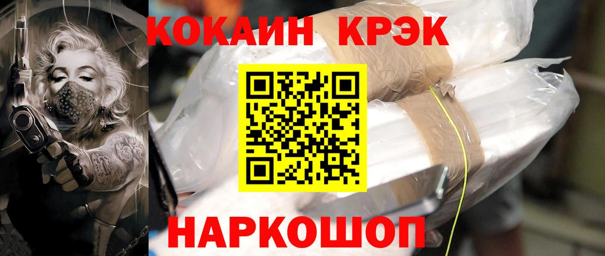 Cocaine Fish Scale Миллерово