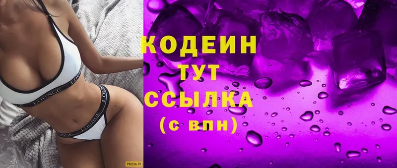 Кодеиновый сироп Lean Purple Drank  цена наркотик  Миллерово 