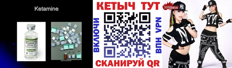 КЕТАМИН ketamine  Миллерово 