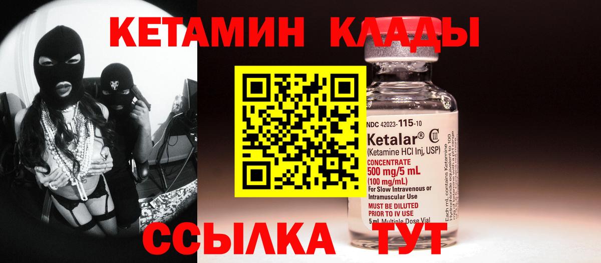 КЕТАМИН ketamine  Вход с VPN  Кетамин ketamine  Миллерово 