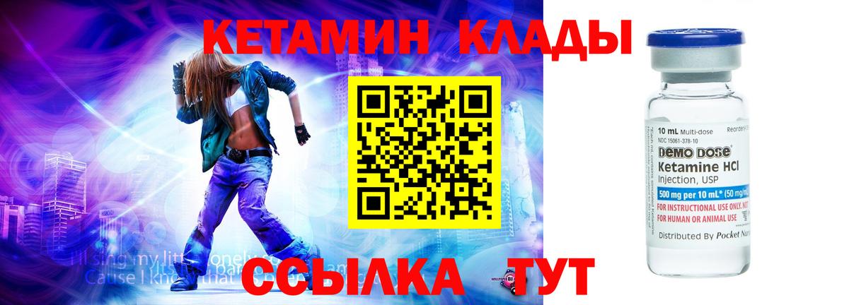 Кетамин ketamine Миллерово