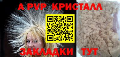 альфа пвп Жуковский