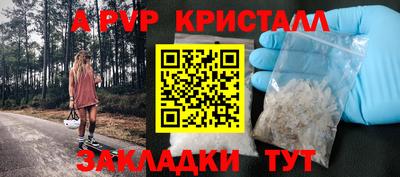 альфа пвп Жуковский