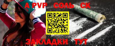 стафф Заводоуковск