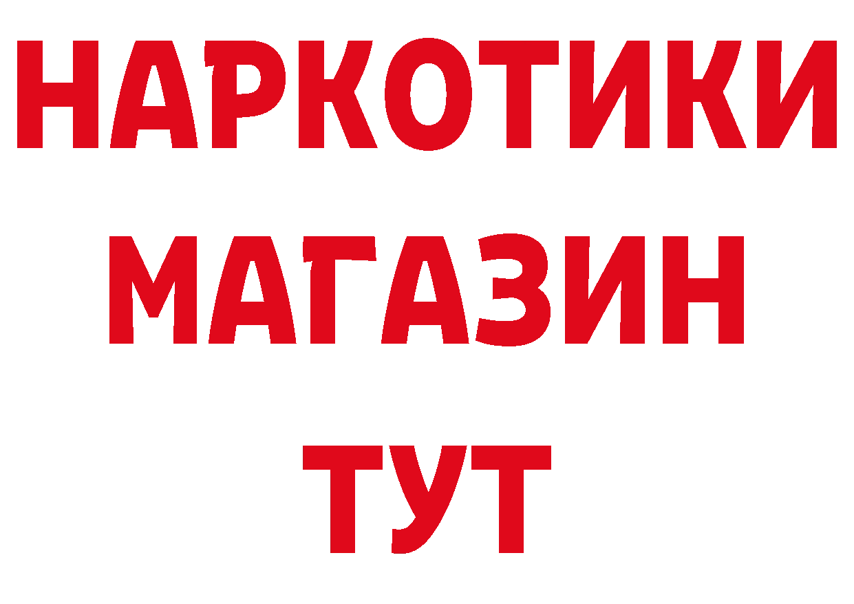 МЯУ-МЯУ 4 MMC зеркало сайты даркнета блэк спрут Миллерово