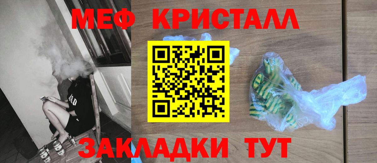 Миллерово  Меф мука  МЯУ-МЯУ VHQ  Мефедрон  Вход с VPN 