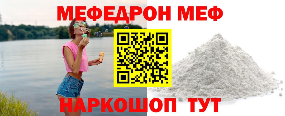Меф мука Миллерово