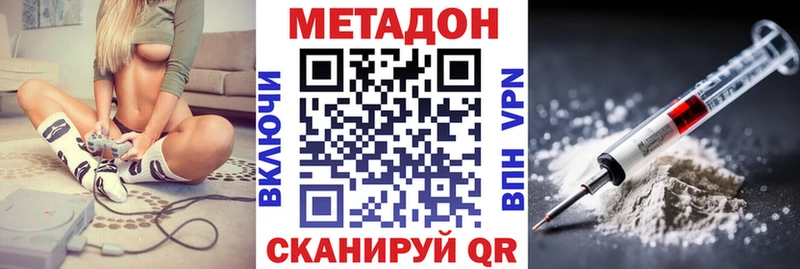 shop Telegram Миллерово Метадон кристалл