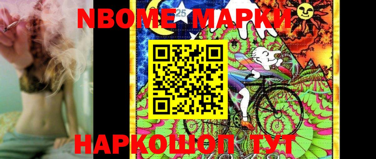 цены   Марки N-bome 1500мкг  Наркотические марки  Марки N-bome 1500мкг  Вход с VPN  Миллерово 