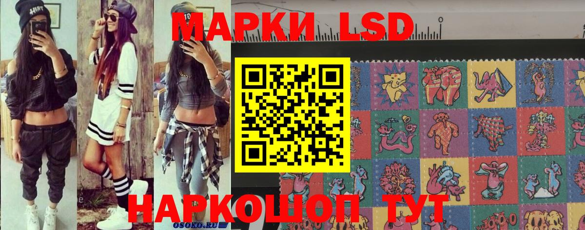 Наркотические марки 1,5мг Миллерово