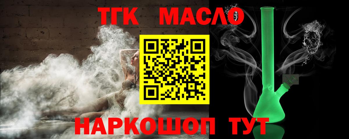 где можно купить   Дистиллят ТГК жижа  Вход с VPN  Миллерово 