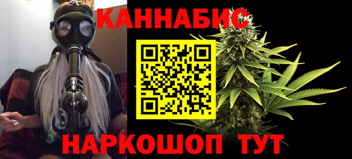 Канабис AK-47  Бошки Шишки Ganja  Вход с VPN  Миллерово  Каннабис SATIVA & INDICA 